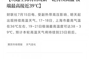 「上海疫情最新消息今天」〃上海疫情最新情况数据