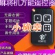 推荐一款“微乐吉林麻将万能开挂器通用版”万能开挂器（确实有挂）