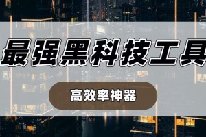 玩家必备“微乐内蒙麻将开挂应用”万能开挂器（确实有挂）