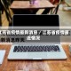 江苏省疫情最新消息／江苏省疫情最近情况