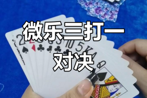 揭秘科普“微乐辅助器怎么下载”爆光开挂猫腻
