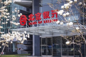北京一银行21人感染︰(北京银行负面新闻)