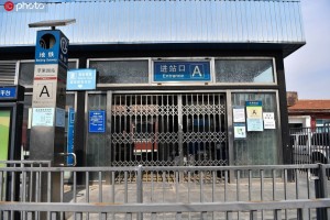 北京封了吗?封多长时间〃北京封了吗?2021