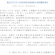 北京新增报告2例︰(北京新增2例新型肺炎病例)