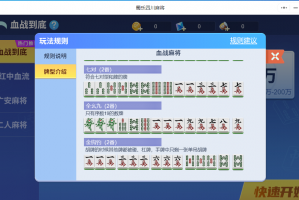 玩家综述“微乐四川麻将外卦神器”的确有挂