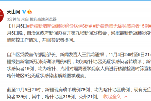 新疆新增9例无症状〃新疆新增30例无症状9例