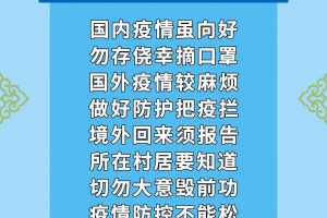 【青岛新增本土确诊29例无症状129例/青岛新增3例无症状感染者行动轨迹】