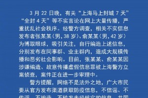 河北最新封城消息-河北最新封城消息新闻