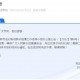 北京丰台新增阳性确诊〃丰台疑似阳性