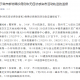 北京西城通报确诊病例轨迹.北京西城通报确诊病例轨迹最新
