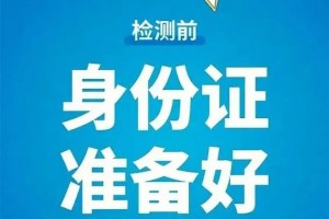 进京需要核酸检测吗.进京需要不需要核酸