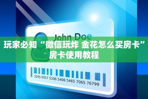 强力推荐“永和大厅透视挂可信么”分享真的有挂给你