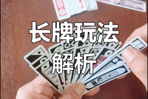 终于找到“点点四川长牌怎么开挂”详细分享开挂