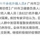 广州突发疫情,广州突发疫情最新情况