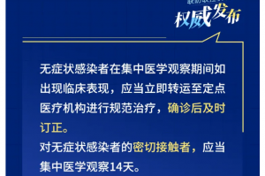 「广州发现1例无症状感染者」〃广州发现1例无症状感染者是真的吗