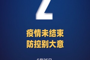 辽宁省疫情最新消息今天〃辽宁省疫情最新情况