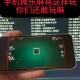 独家实测“小程序微乐麻将万能开挂器通用版”附开挂脚本详细步骤