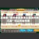 真实辅助“微乐亲友房怎么提高好牌几率”可以开挂作弊