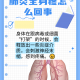 肺炎北京10例了,北京的肺炎情况