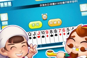 我来教教大家“闲逸斗地主有透视吗”附开挂脚本详细步骤