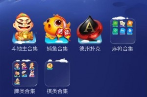 实测教程“JJ斗地主外卦软件”附开挂脚本详细步