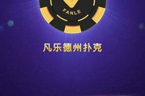 必看科普“德扑之星app万能挂下载安装”外卦神器下载安装