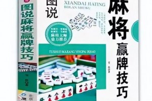 玩家必备“手机打麻将怎么设置才能赢”万能开挂器通用版