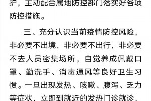 浙江省新型肺炎.浙江省关于新冠最新通知