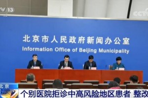 北京高中风险728个,北京中,高风险区