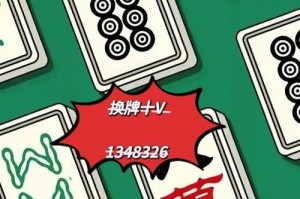 科普实测“麻将挂软件下载app”附开挂脚本详细步骤