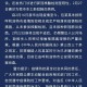“呼和浩特疫情最新情况” 呼和浩特疫情最新消息今天新增病例？