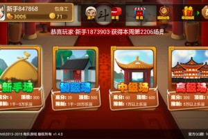 今日教程“熊猫麻将有挂吗”其实确实有挂