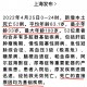 31省新增确诊36例-31省新增确诊52例 本土36例