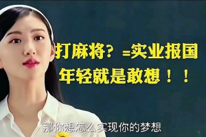 科普实测“打麻将的挂是怎么回事”其实真的有挂