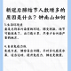 “钟南山预测今年疫情” 钟南山最新判断疫情今冬明春很可能局地暴发？