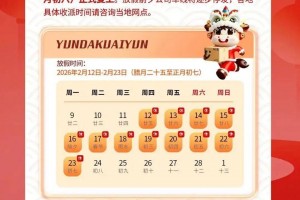 「快递停运时间表2024年最新」〃2020快递停运时间一览表
