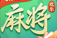 推荐一款“微乐四川麻将必赢神器下载安装”万能开挂神器（真的有挂）