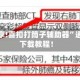 使用分享!喜扣打筒子辅助器”通用版下载教程！