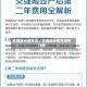 交强险计算方法／交强险计算方法有几种