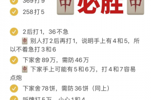 一键必胜“微乐麻将万能开挂神器通用版”通用版下载教程！
