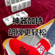 必看科普“广东雀神麻将必赢神器免费安装”万能开挂神器（真的有挂）