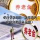 “上海防疫一塌糊涂” 上海防疫压力？