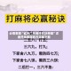 必看教程“雀神广东麻将开挂神器”详细开挂教程官方正版下载