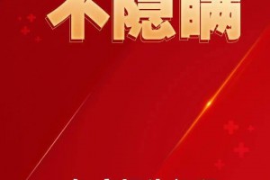 安徽新增15例本土无症状,安徽新增确诊3例无症状7人