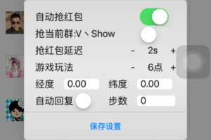 科技通报“wepoker透视作弊辅助软件”挂辅助教程