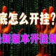 辅助开挂工具“微乐卡五星辅助器免费版下载安装”最新透视辅助软件详细教程官方版下载