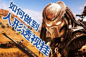玩家必读“德扑之星有透视挂吗”分享装挂详细步