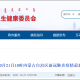 “内蒙古新增4例本土无症状” 内蒙古新增1例本土确诊病例轨迹？
