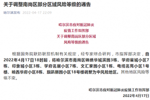 昆明一地调整为中风险地区-昆明市中风险地区吗