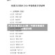 内蒙古新增本土6例／内蒙古新增本土确诊8例